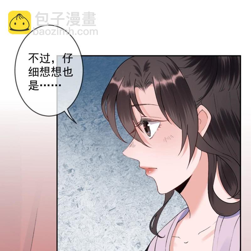 《傲娇王爷太难追》第153话 儿时阴影 第23页