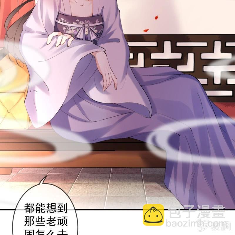 《傲娇王爷太难追》第153话 儿时阴影 第25页