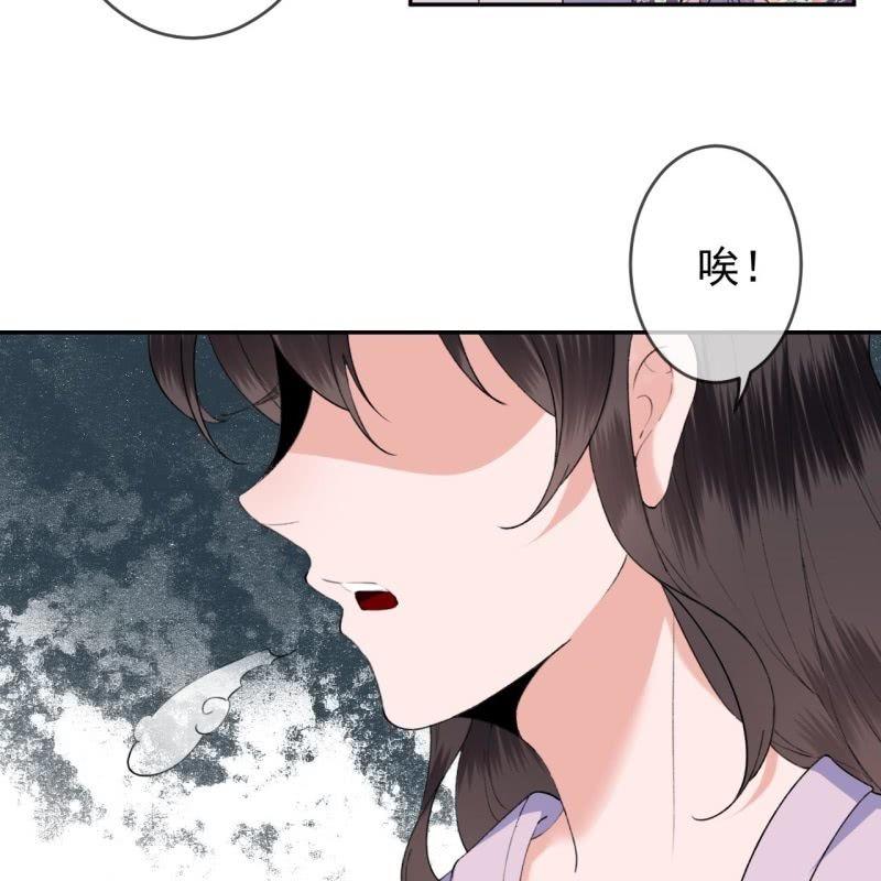 《傲娇王爷太难追》第153话 儿时阴影 第28页