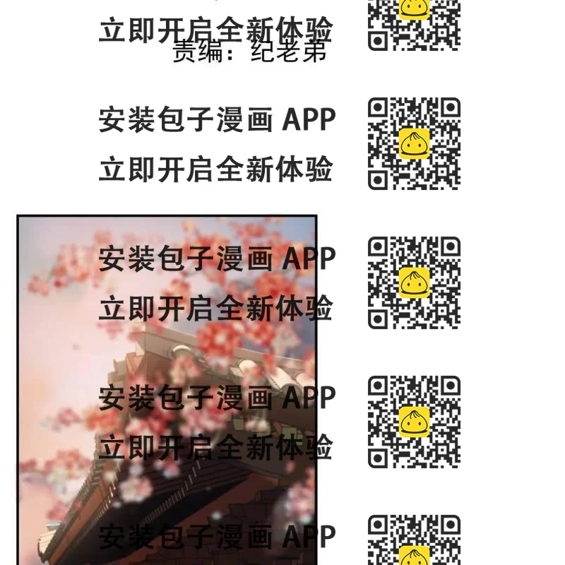 《傲娇王爷太难追》第153话 儿时阴影 第2页