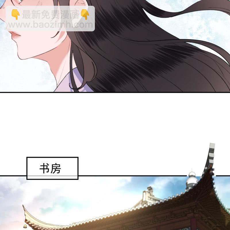 《傲娇王爷太难追》第153话 儿时阴影 第31页