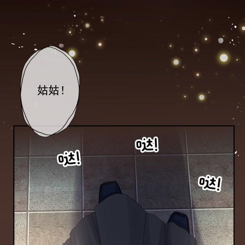 《傲娇王爷太难追》第153话 儿时阴影 第36页