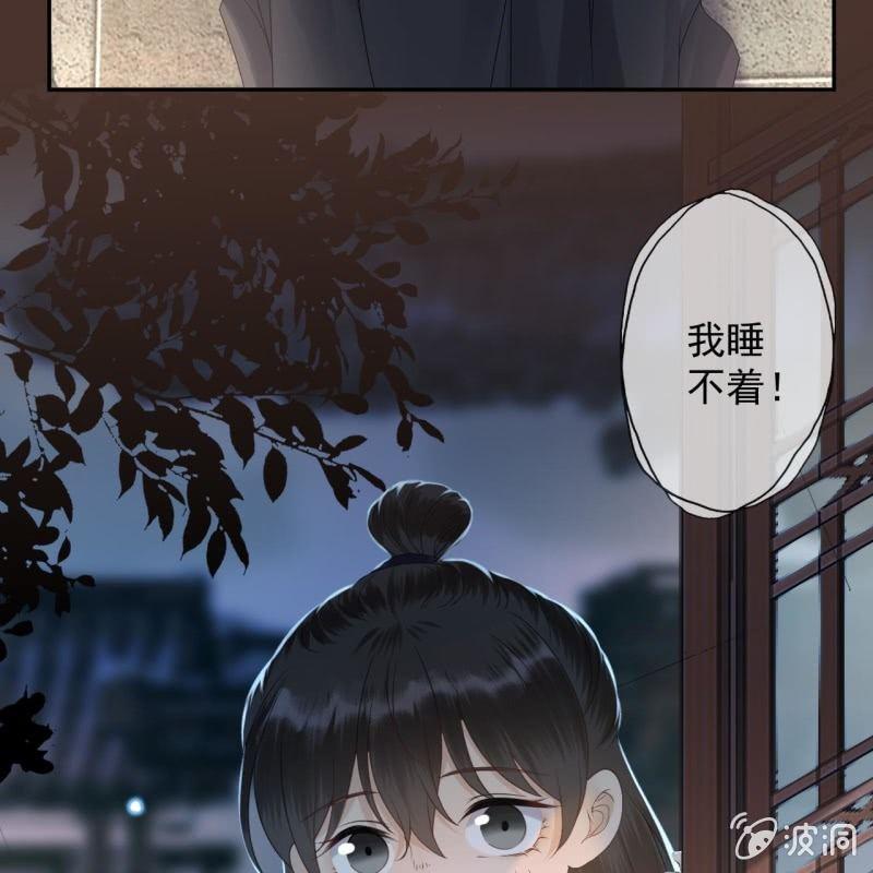 《傲娇王爷太难追》第153话 儿时阴影 第37页