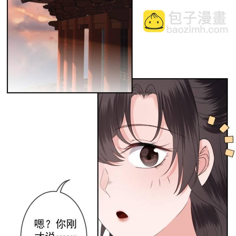 《傲娇王爷太难追》第153话 儿时阴影 第3页