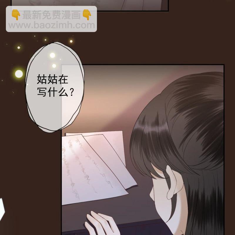 《傲娇王爷太难追》第153话 儿时阴影 第42页