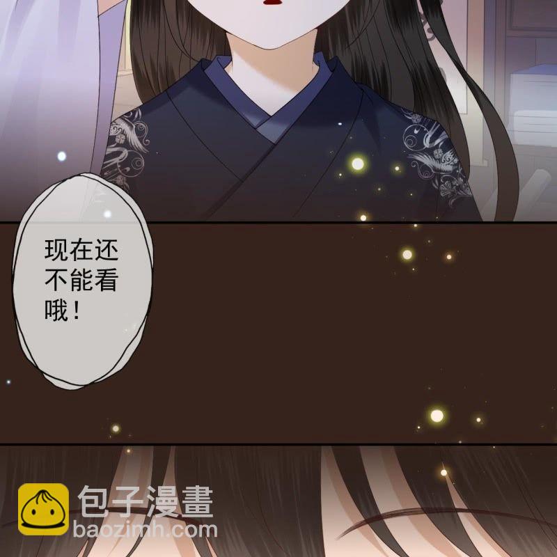 《傲娇王爷太难追》第153话 儿时阴影 第44页