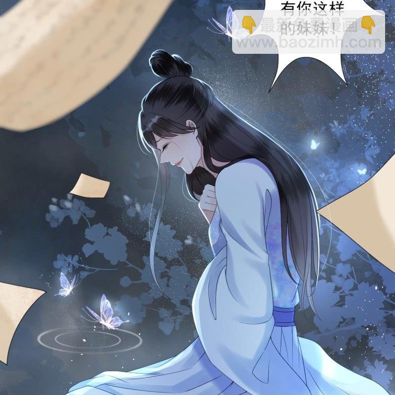 《傲娇王爷太难追》第153话 儿时阴影 第48页