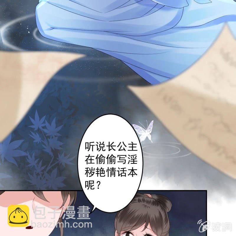 《傲娇王爷太难追》第153话 儿时阴影 第49页