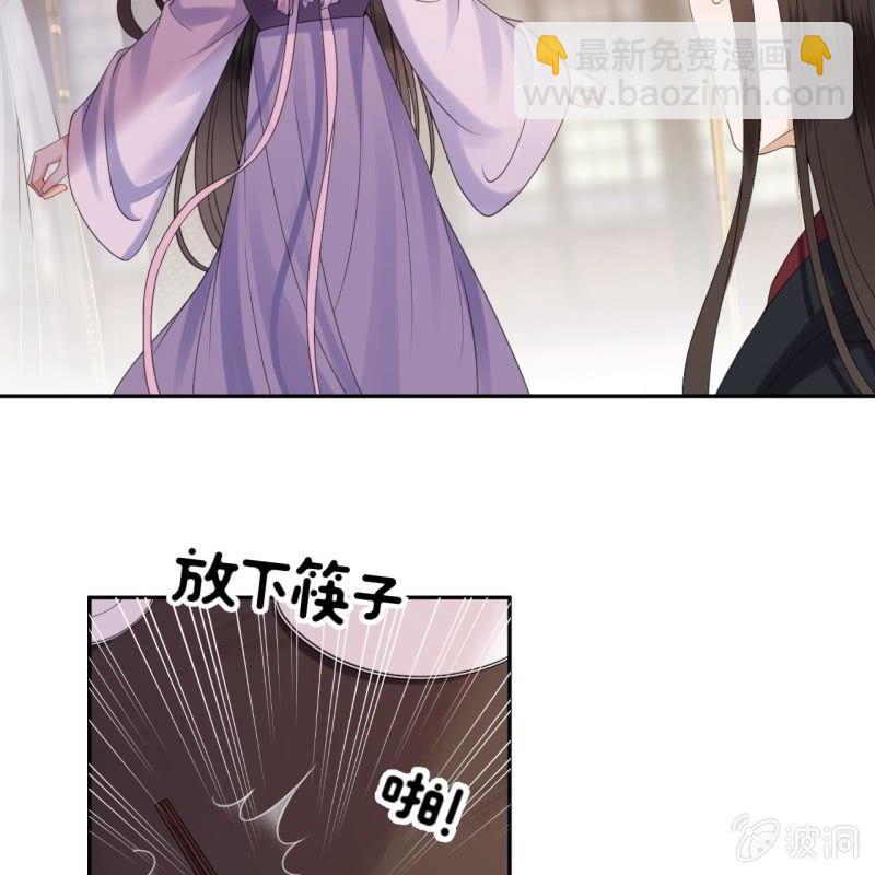 《傲娇王爷太难追》第153话 儿时阴影 第5页