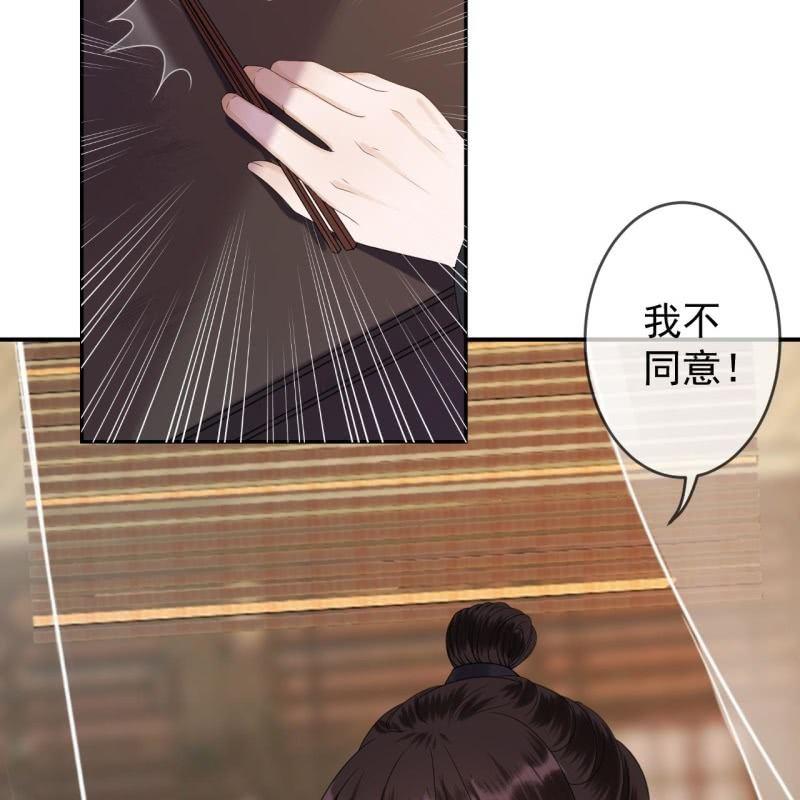 《傲娇王爷太难追》第153话 儿时阴影 第6页