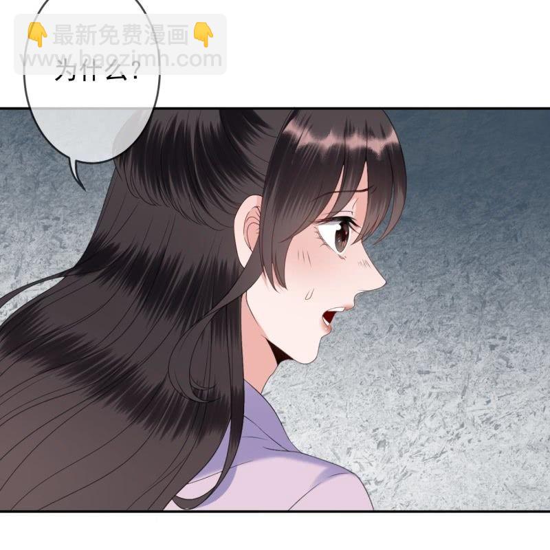 《傲娇王爷太难追》第153话 儿时阴影 第8页