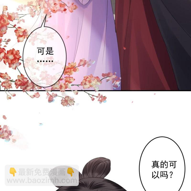 《傲娇王爷太难追》第154话 路边奇遇 第11页