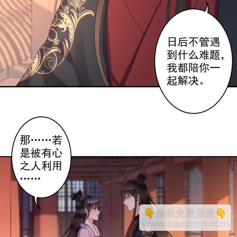 《傲娇王爷太难追》第154话 路边奇遇 第14页