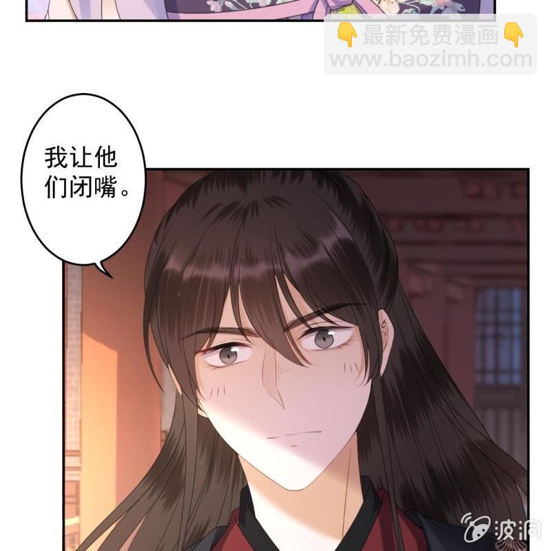 《傲娇王爷太难追》第154话 路边奇遇 第17页