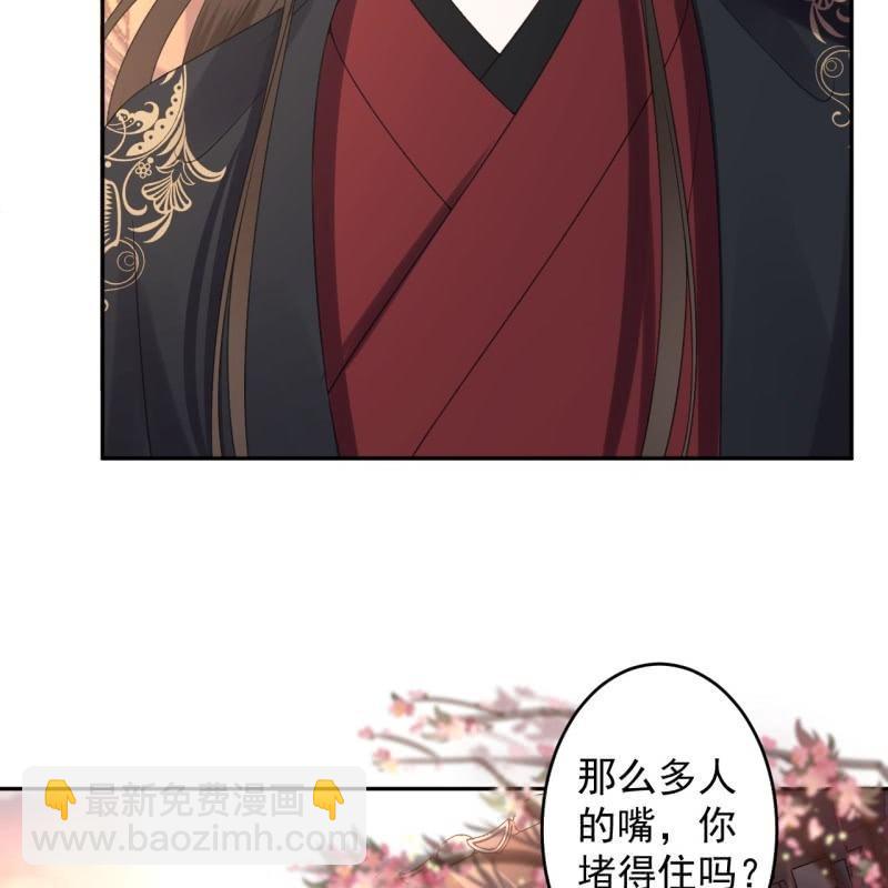 《傲娇王爷太难追》第154话 路边奇遇 第18页