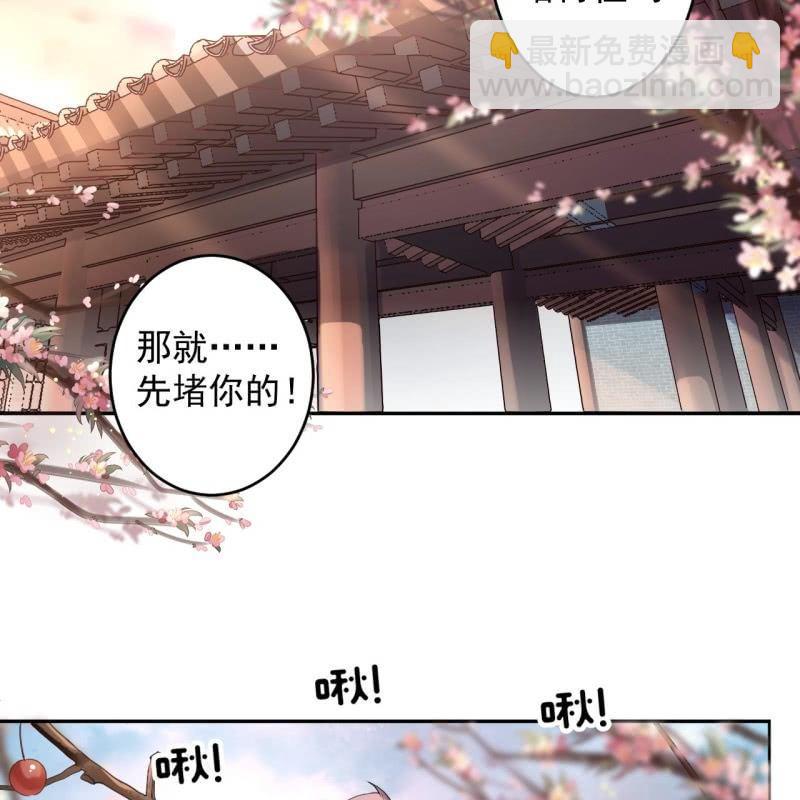 《傲娇王爷太难追》第154话 路边奇遇 第19页