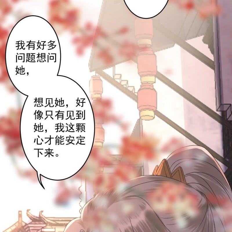 《傲娇王爷太难追》第154话 路边奇遇 第27页