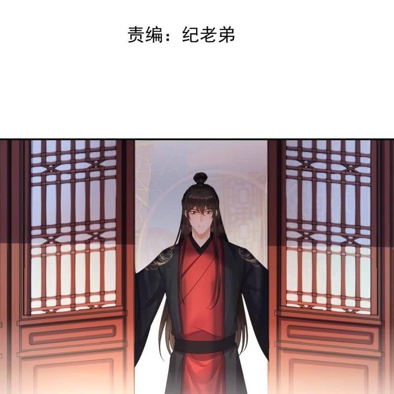 《傲娇王爷太难追》第154话 路边奇遇 第2页