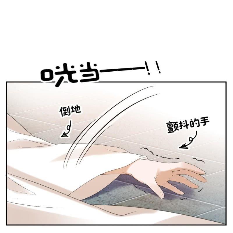 《傲娇王爷太难追》第154话 路边奇遇 第32页