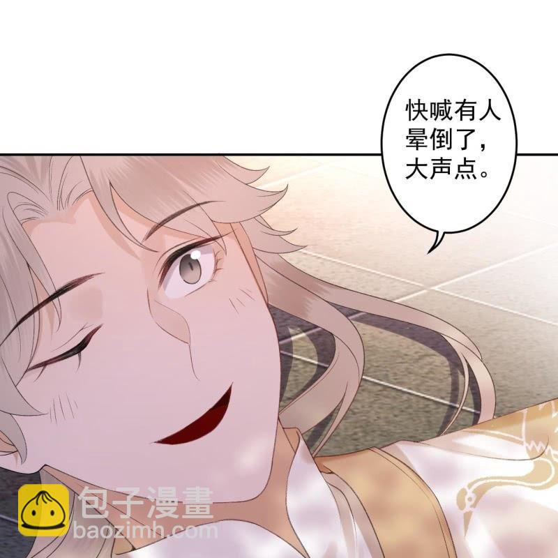 《傲娇王爷太难追》第154话 路边奇遇 第34页