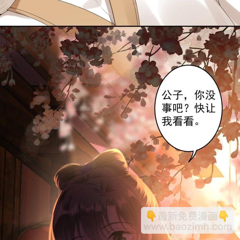 《傲娇王爷太难追》第154话 路边奇遇 第39页