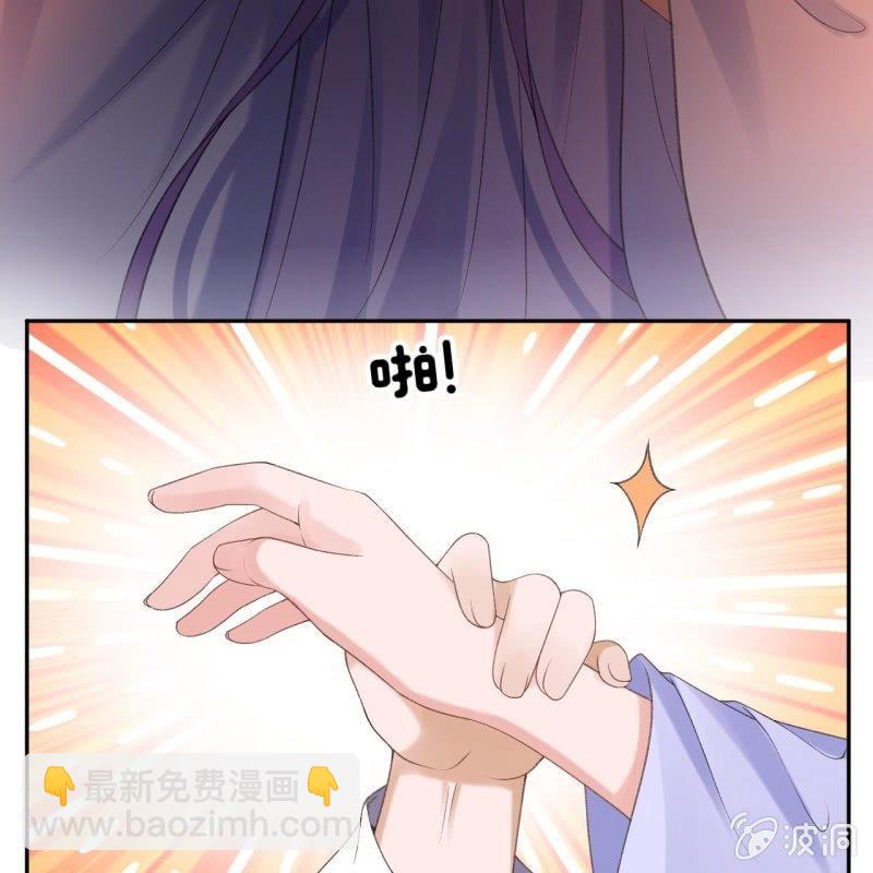 《傲娇王爷太难追》第154话 路边奇遇 第41页