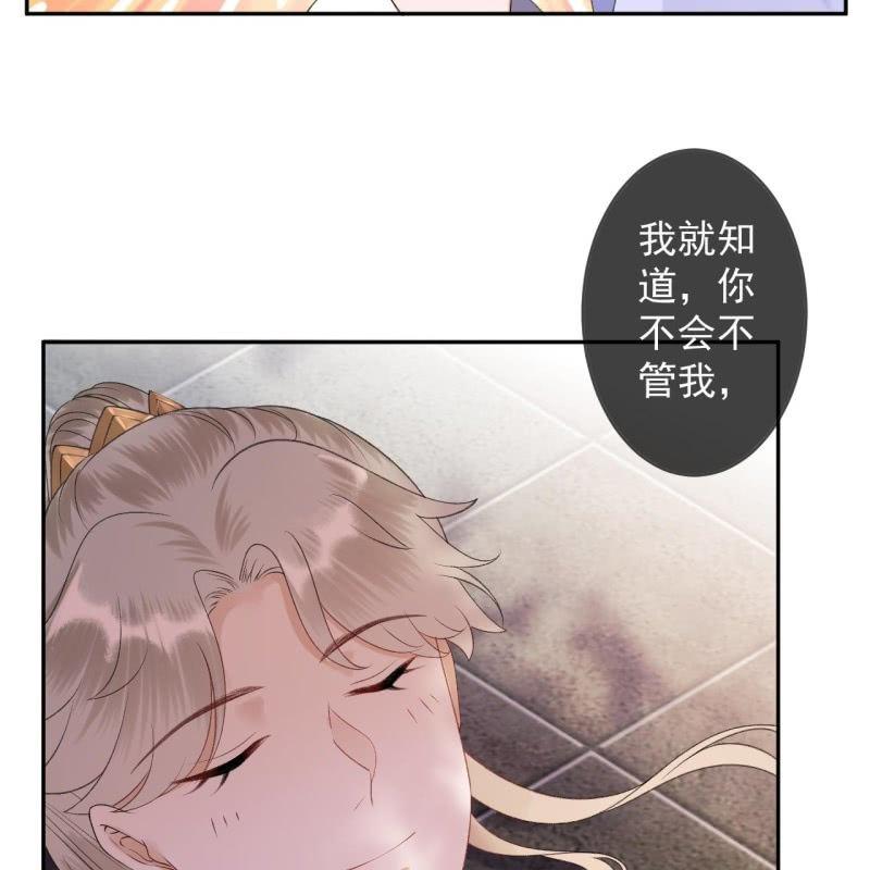 《傲娇王爷太难追》第154话 路边奇遇 第42页