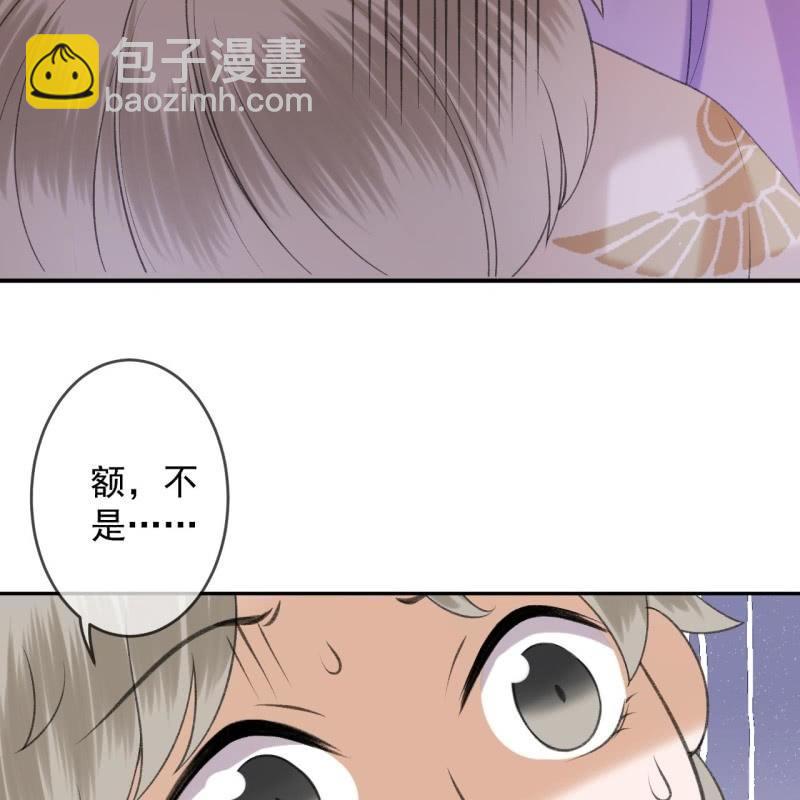 《傲娇王爷太难追》第154话 路边奇遇 第47页