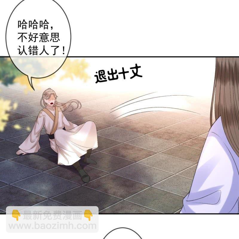 《傲娇王爷太难追》第154话 路边奇遇 第50页