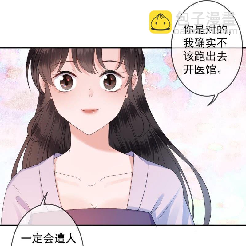 《傲娇王爷太难追》第154话 路边奇遇 第7页