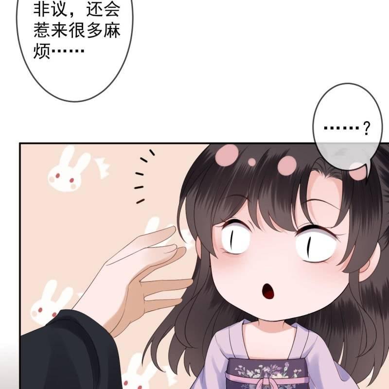 《傲娇王爷太难追》第154话 路边奇遇 第8页