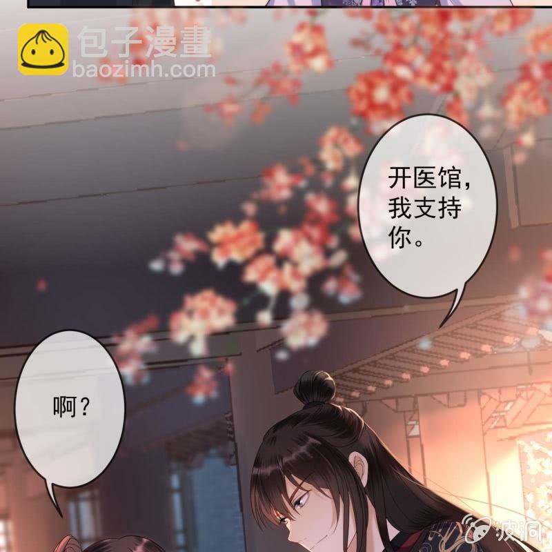 《傲娇王爷太难追》第154话 路边奇遇 第9页