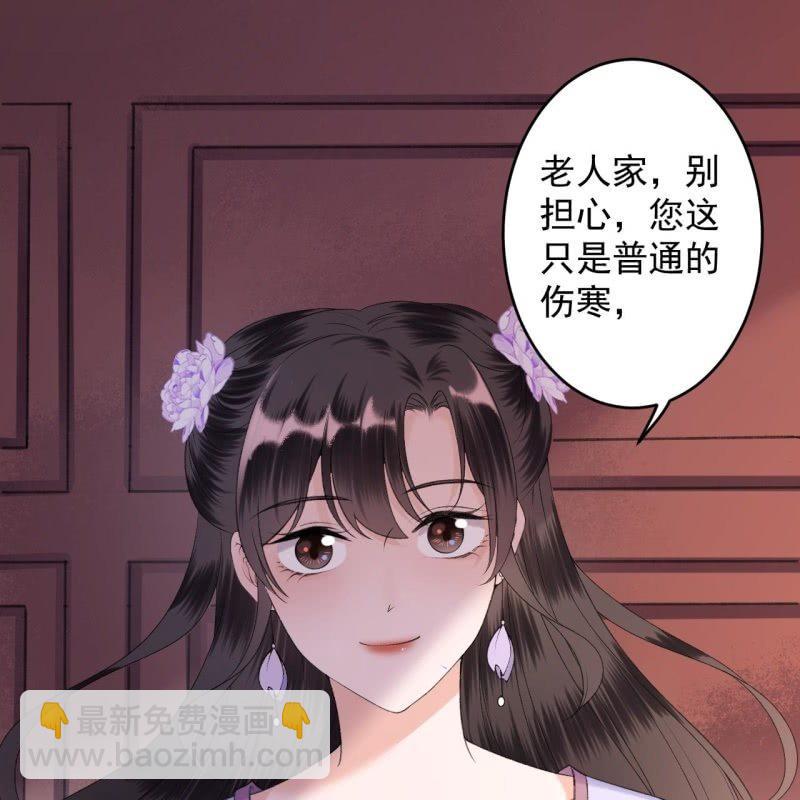 《傲娇王爷太难追》第155话挺身而出 第10页