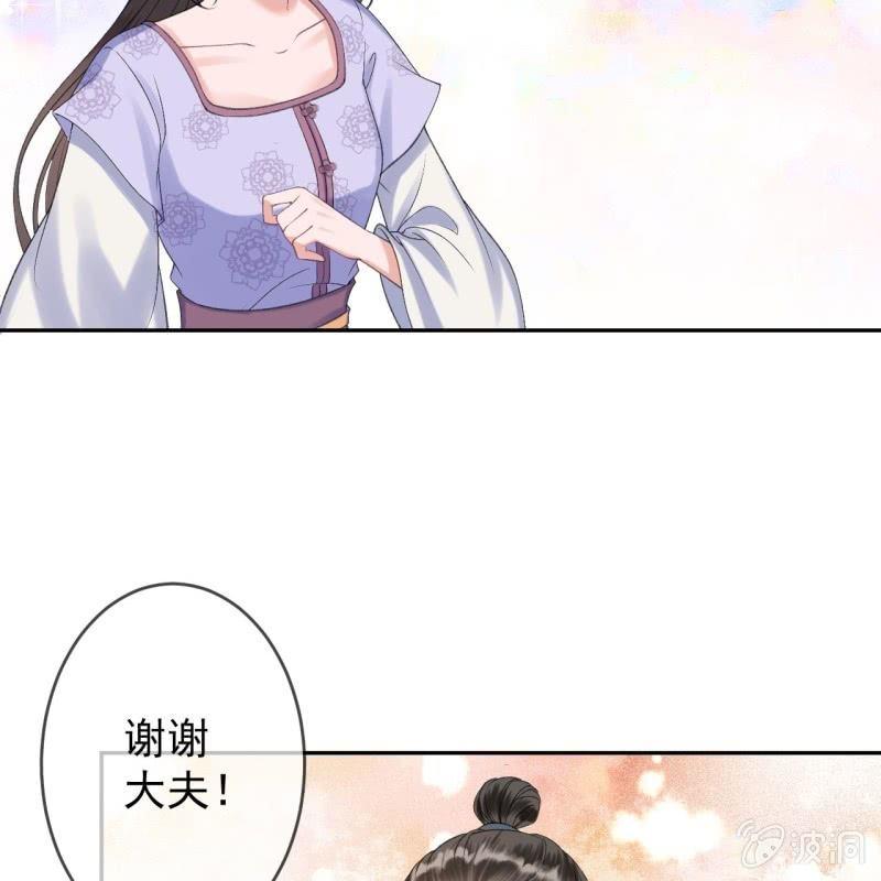 《傲娇王爷太难追》第155话挺身而出 第13页