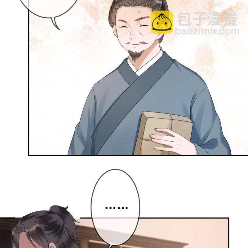 《傲娇王爷太难追》第155话挺身而出 第14页