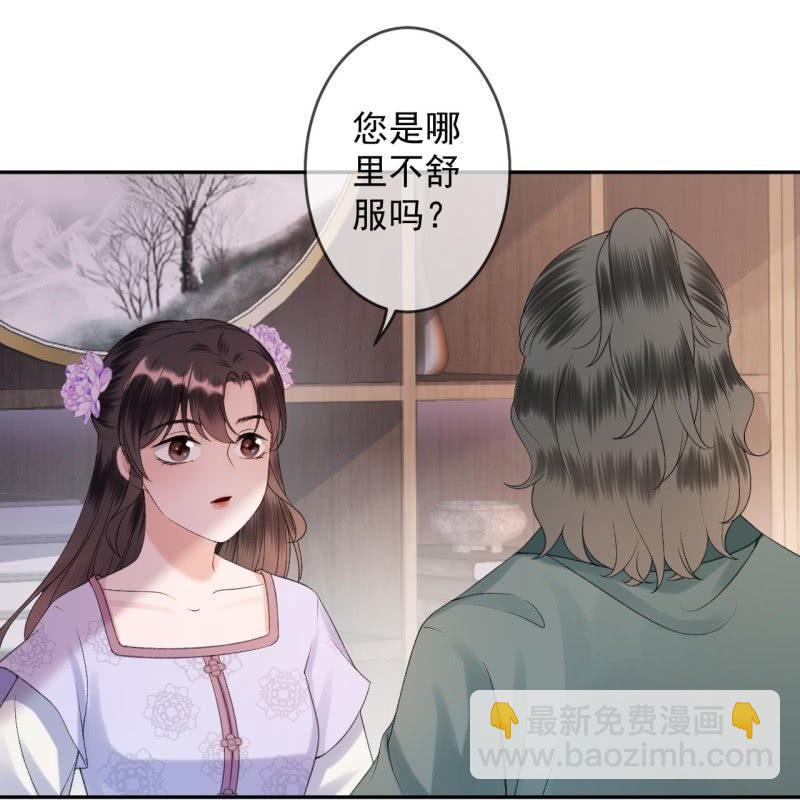 《傲娇王爷太难追》第155话挺身而出 第16页