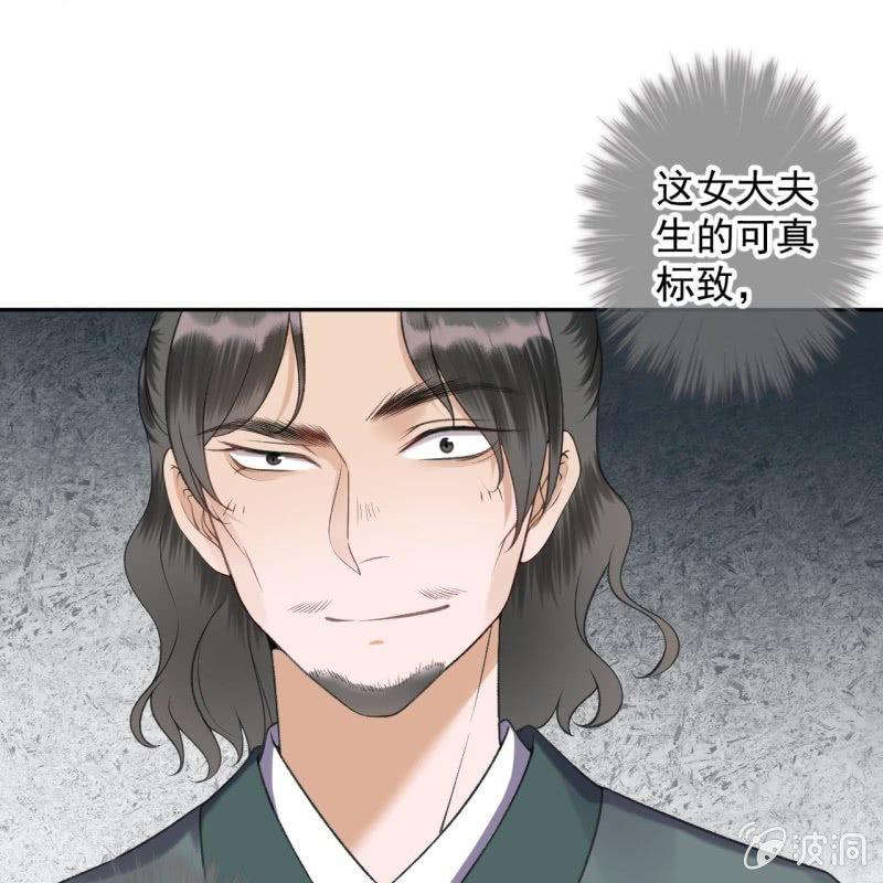 《傲娇王爷太难追》第155话挺身而出 第17页