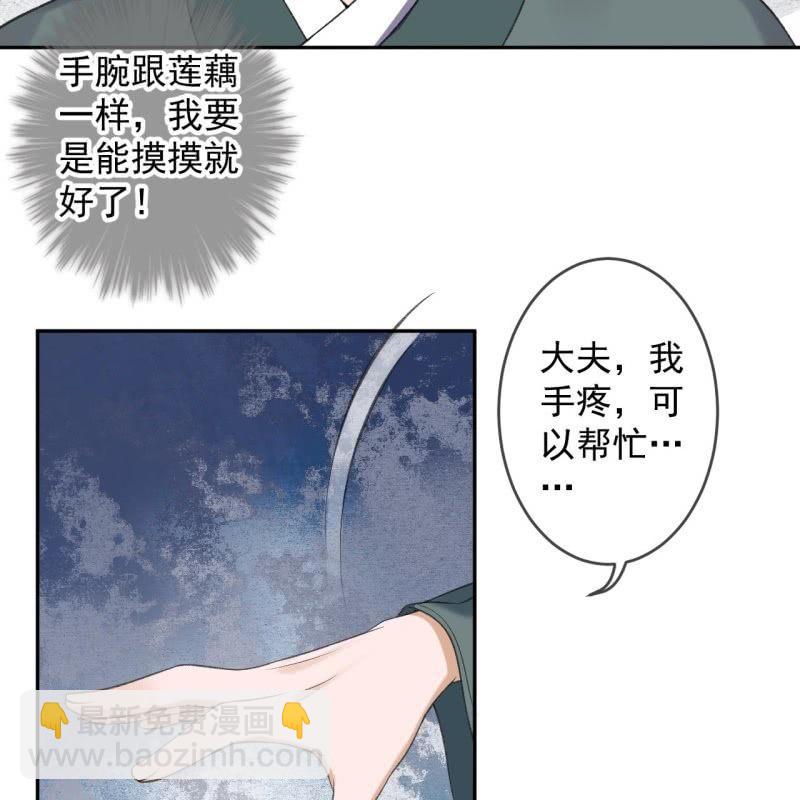 《傲娇王爷太难追》第155话挺身而出 第18页