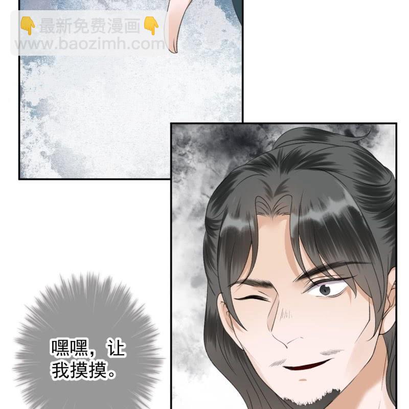 《傲娇王爷太难追》第155话挺身而出 第19页