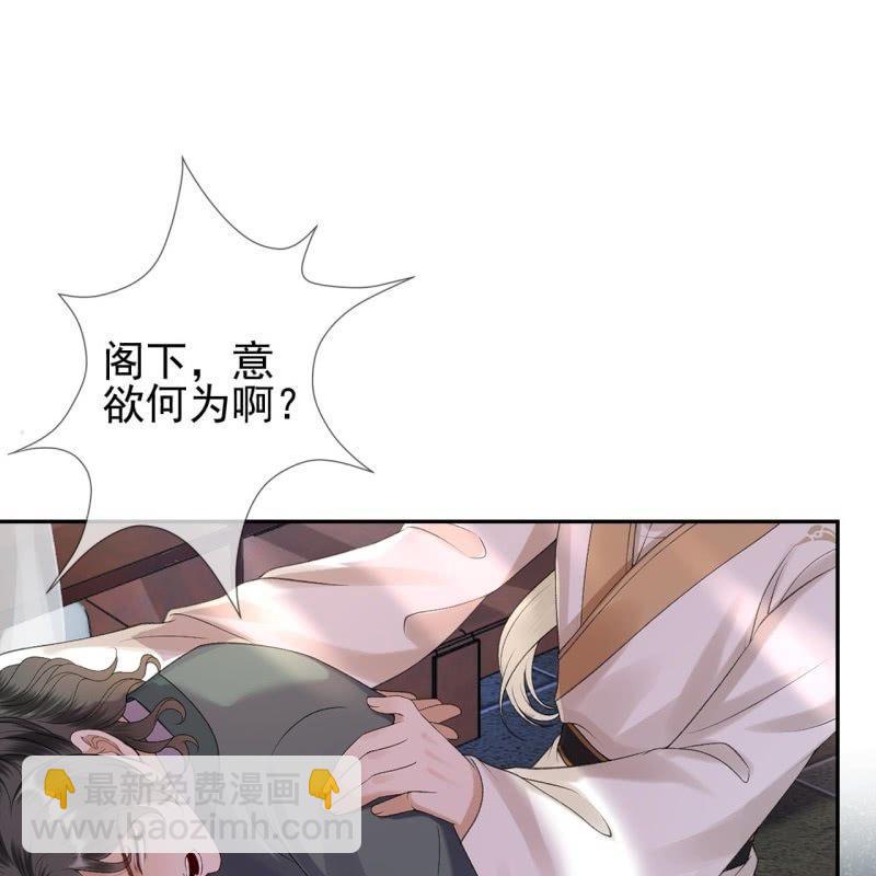 《傲娇王爷太难追》第155话挺身而出 第24页