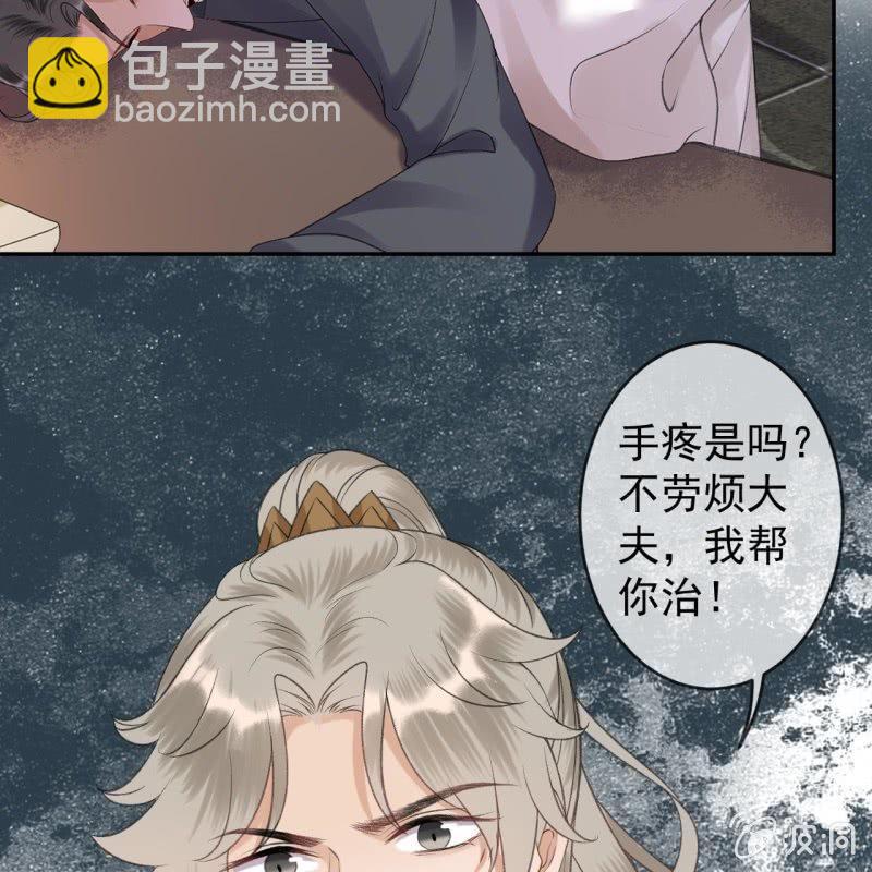 《傲娇王爷太难追》第155话挺身而出 第25页
