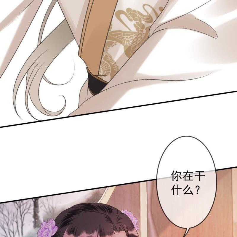 《傲娇王爷太难追》第155话挺身而出 第27页