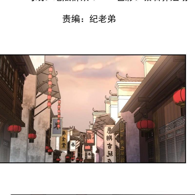 《傲娇王爷太难追》第155话挺身而出 第2页