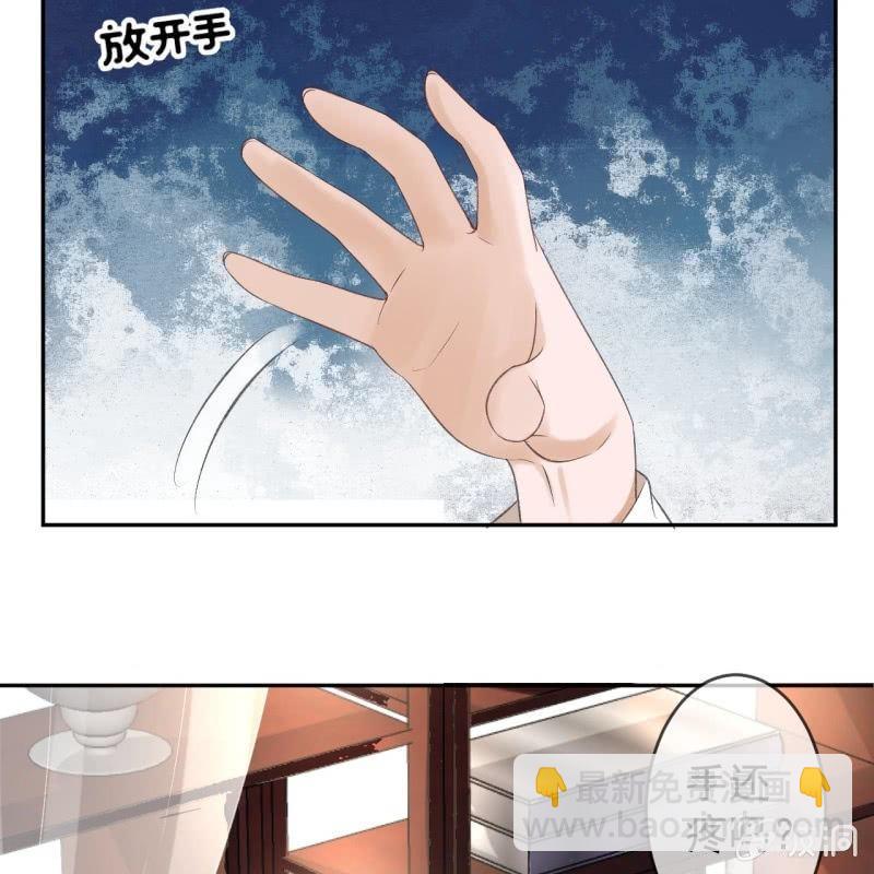 《傲娇王爷太难追》第155话挺身而出 第33页