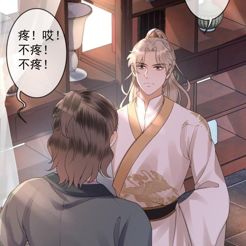 《傲娇王爷太难追》第155话挺身而出 第34页