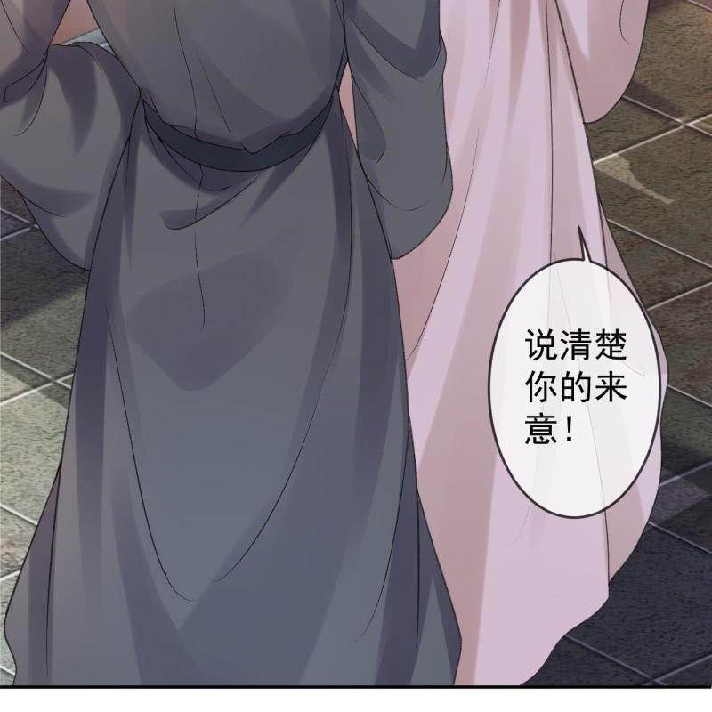 《傲娇王爷太难追》第155话挺身而出 第35页