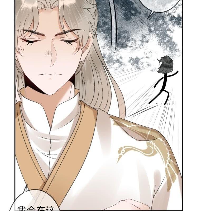 《傲娇王爷太难追》第155话挺身而出 第38页