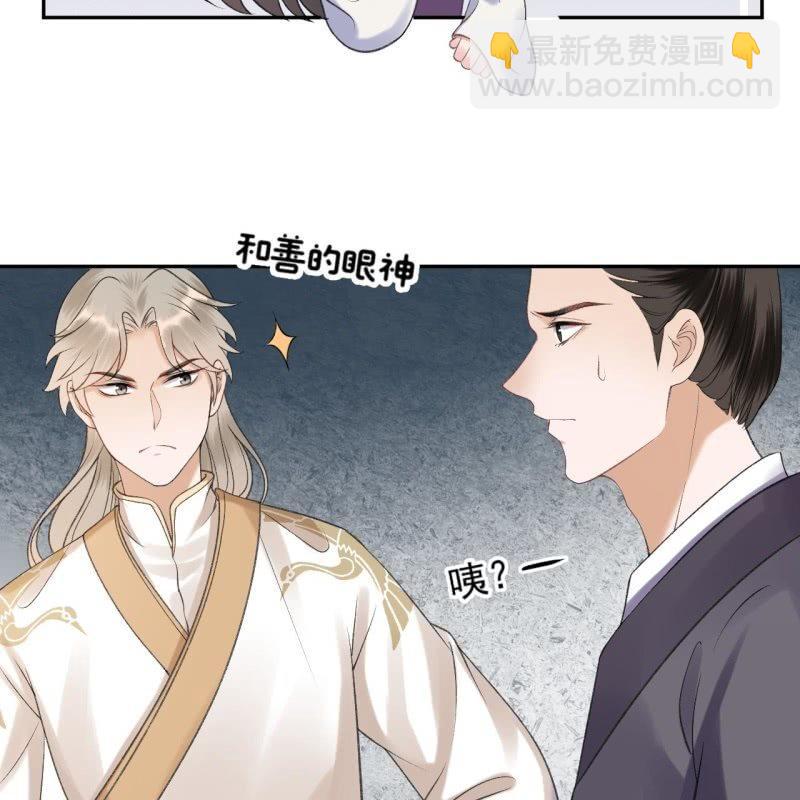 《傲娇王爷太难追》第155话挺身而出 第40页