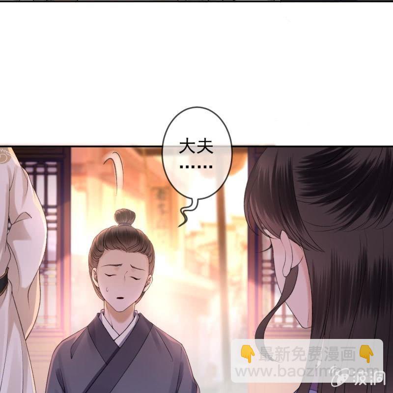 《傲娇王爷太难追》第155话挺身而出 第41页