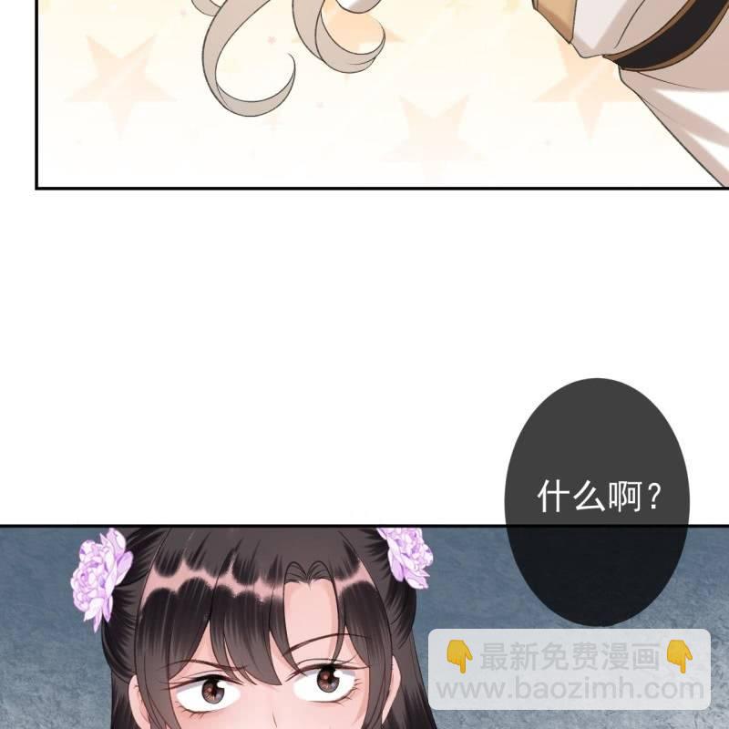 《傲娇王爷太难追》第155话挺身而出 第47页